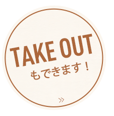 take out