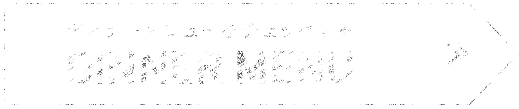 ディナーメニューをチェックする